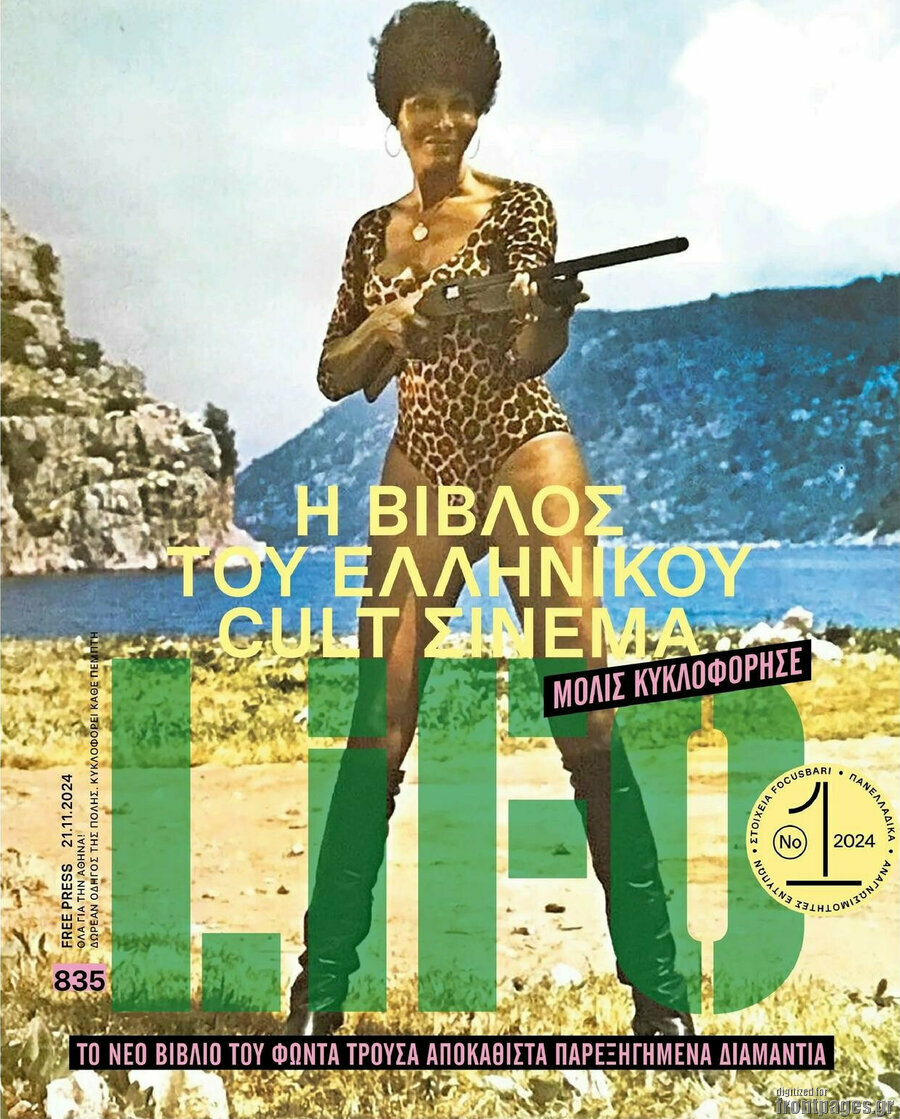 Lifo