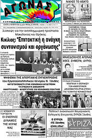 /Αγώνας