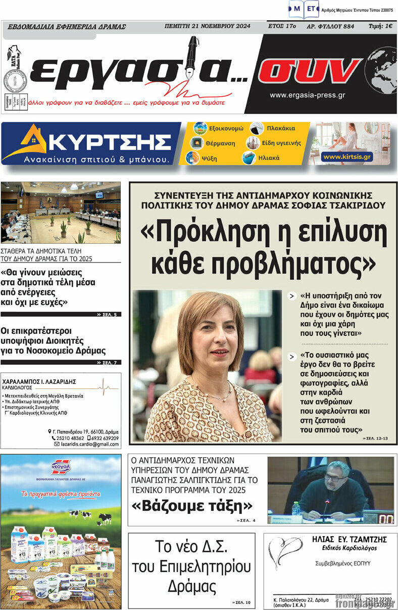 Εργασία... συν