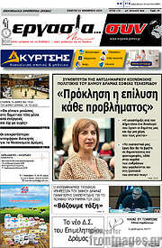 /Εργασία... συν