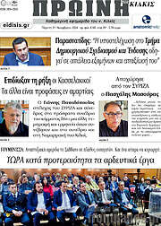 /Πρωινή του Κιλκίς
