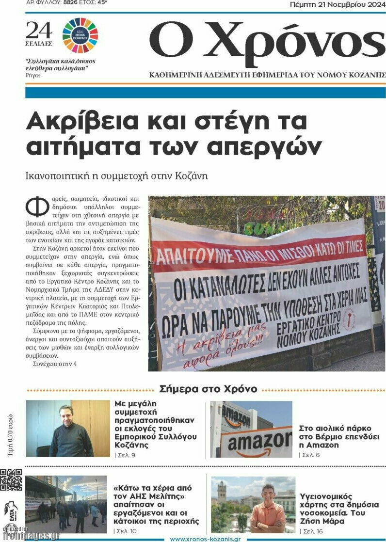 Χρόνος
