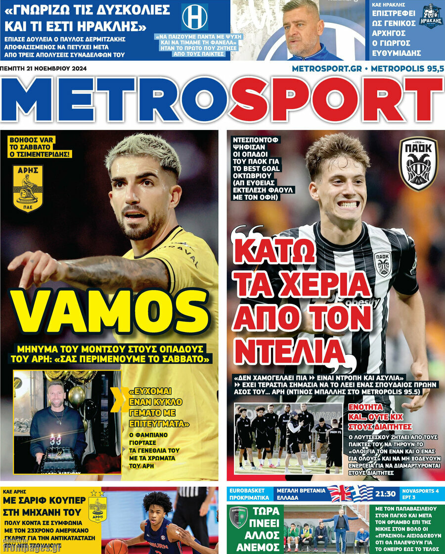 MetroSport