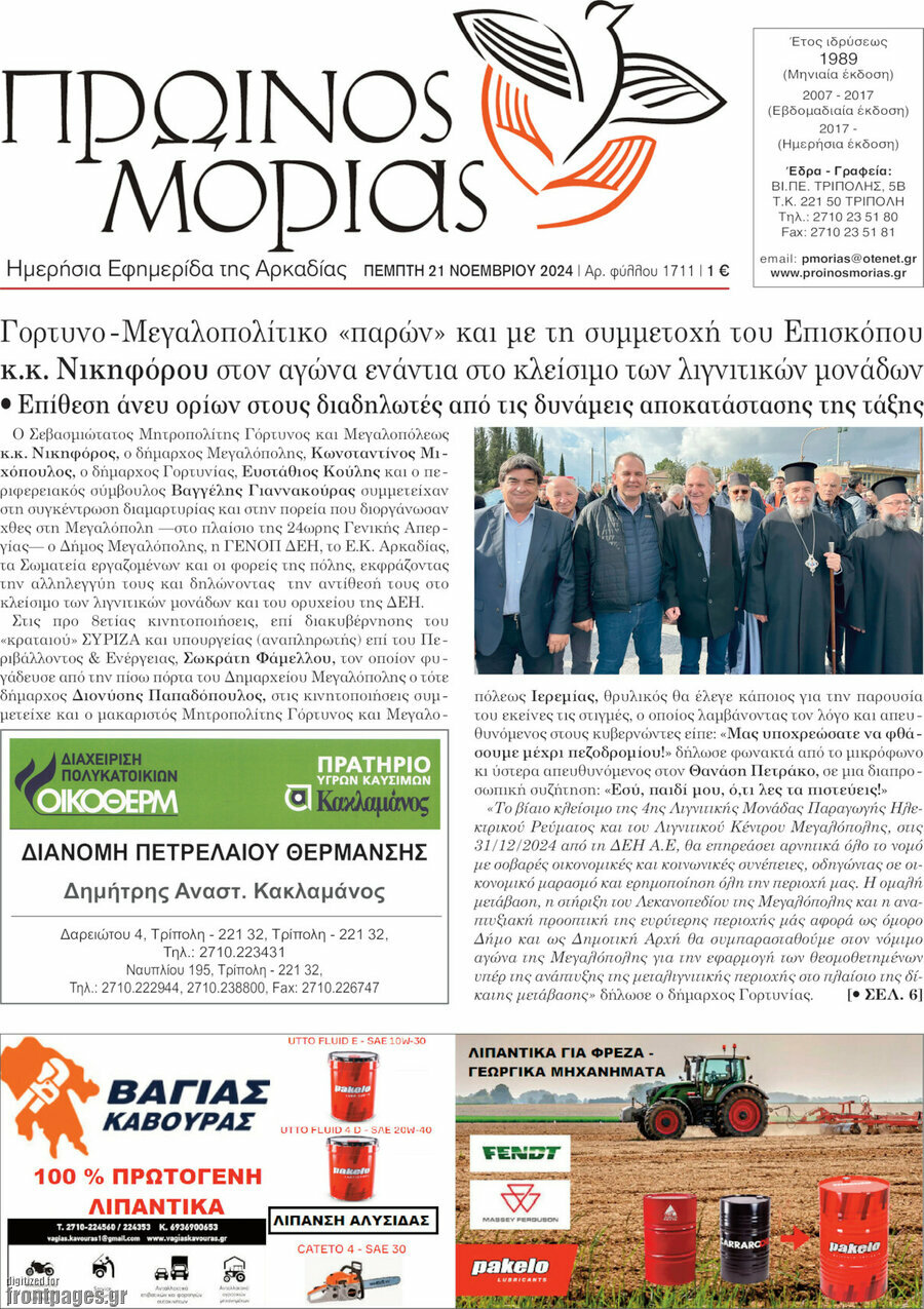Πρωινός Μοριάς