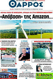 /Θάρρος
