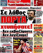 /Πρωταθλητής