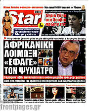 /Star press