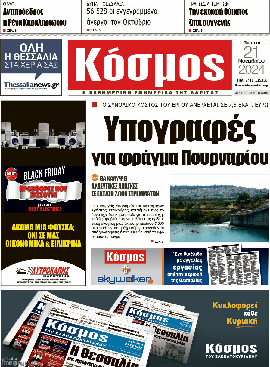 Κόσμος