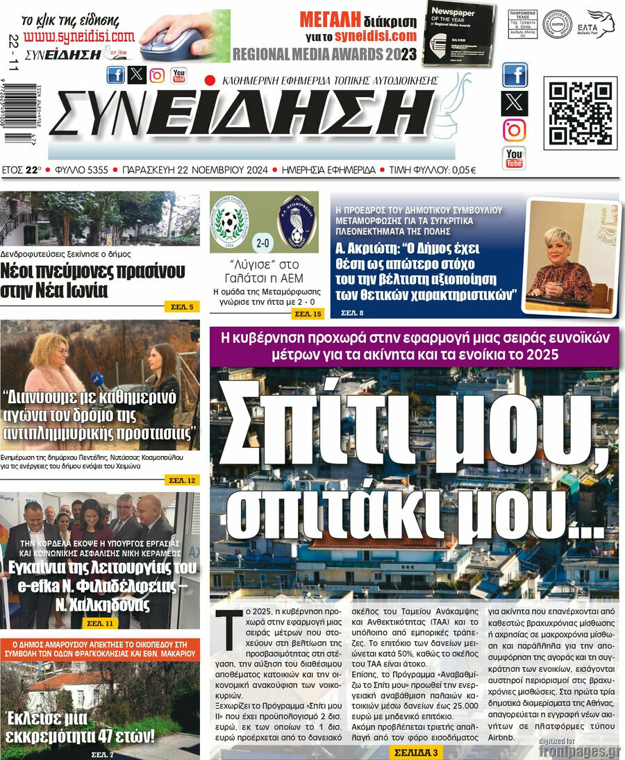 Συνείδηση