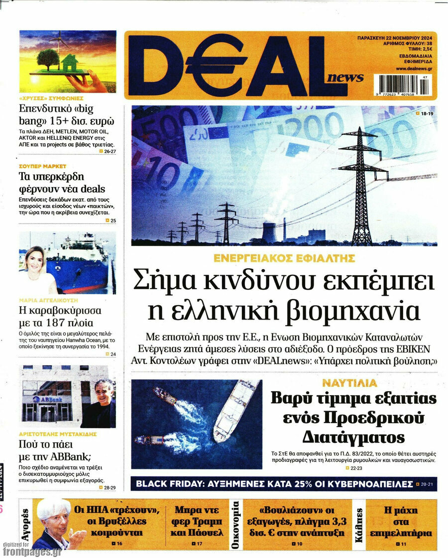 Deal News