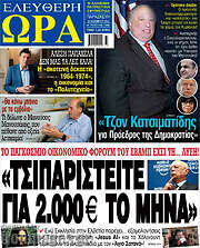 /Ελεύθερη ώρα