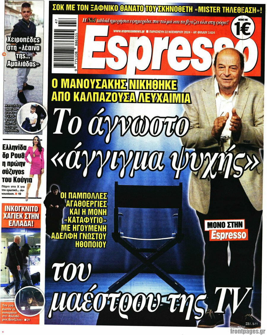 Espresso