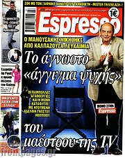 /Espresso