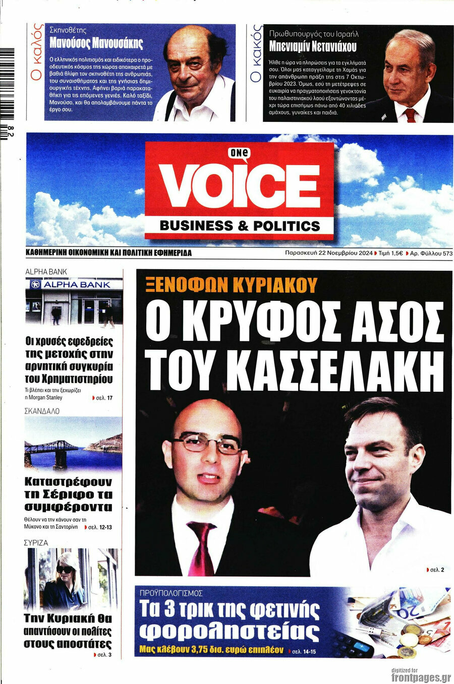 One Voice