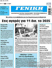 /Γενική Δημοπρασιών