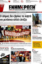/Ενημέρωση