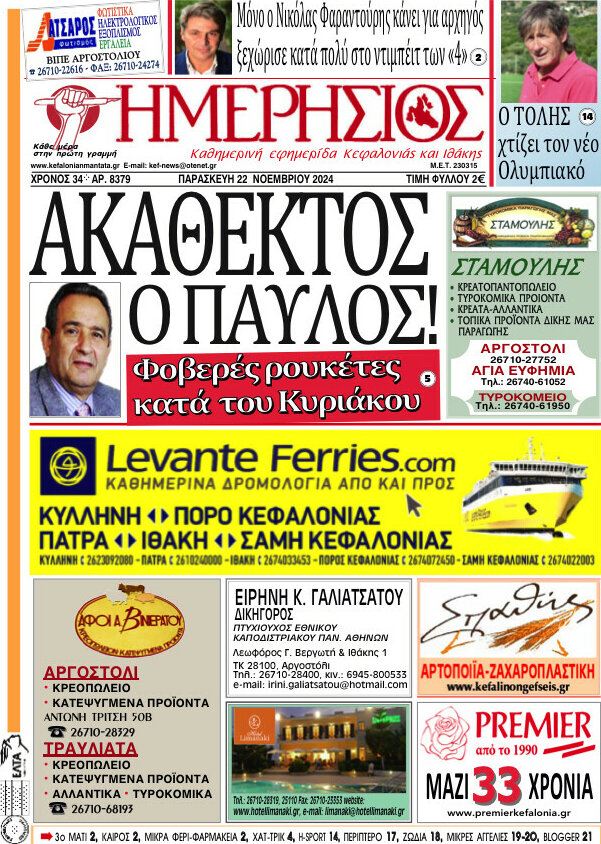 Ημερήσιος