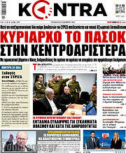 /Kontra News