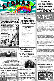 /Αγώνας
