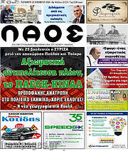 /Λαός