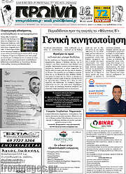 /Πρωινή