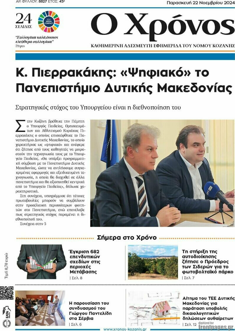 Χρόνος