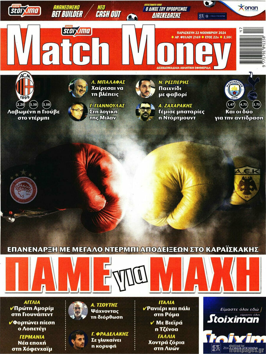 Match Money