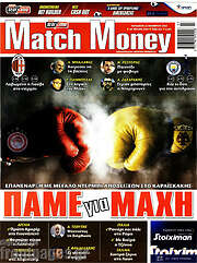 /Match Money