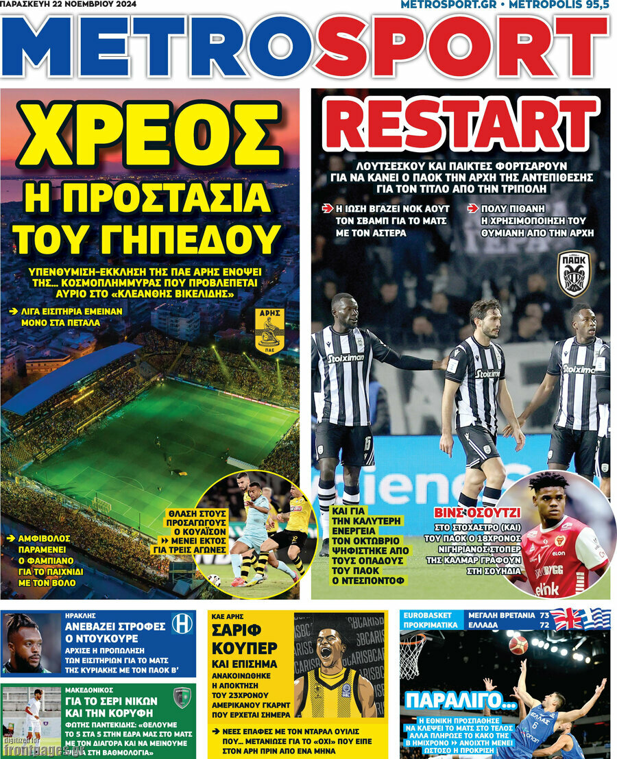 MetroSport