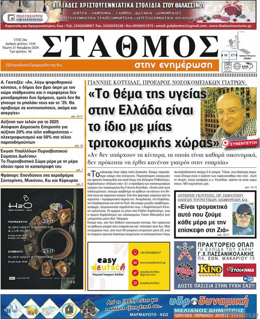Σταθμός