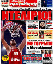 /Πρωταθλητής