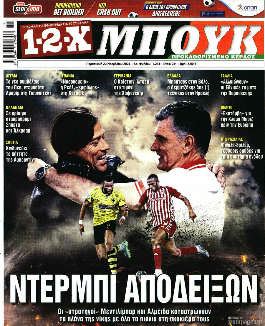 1-2-X Μπουκ