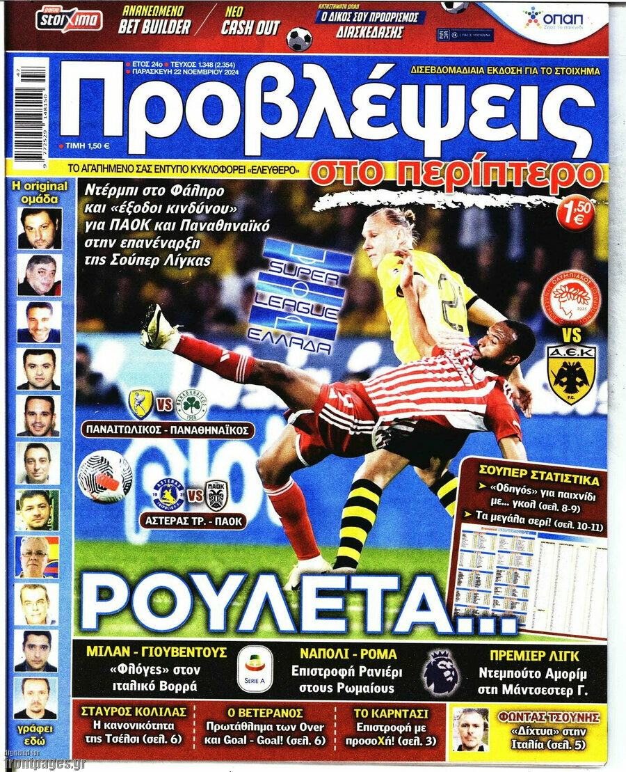 Προβλέψεις
