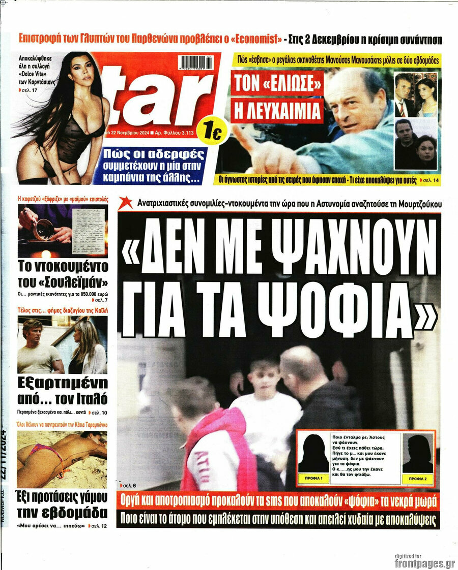 Star press