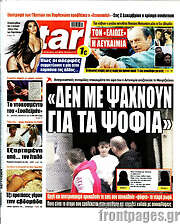 /Star press