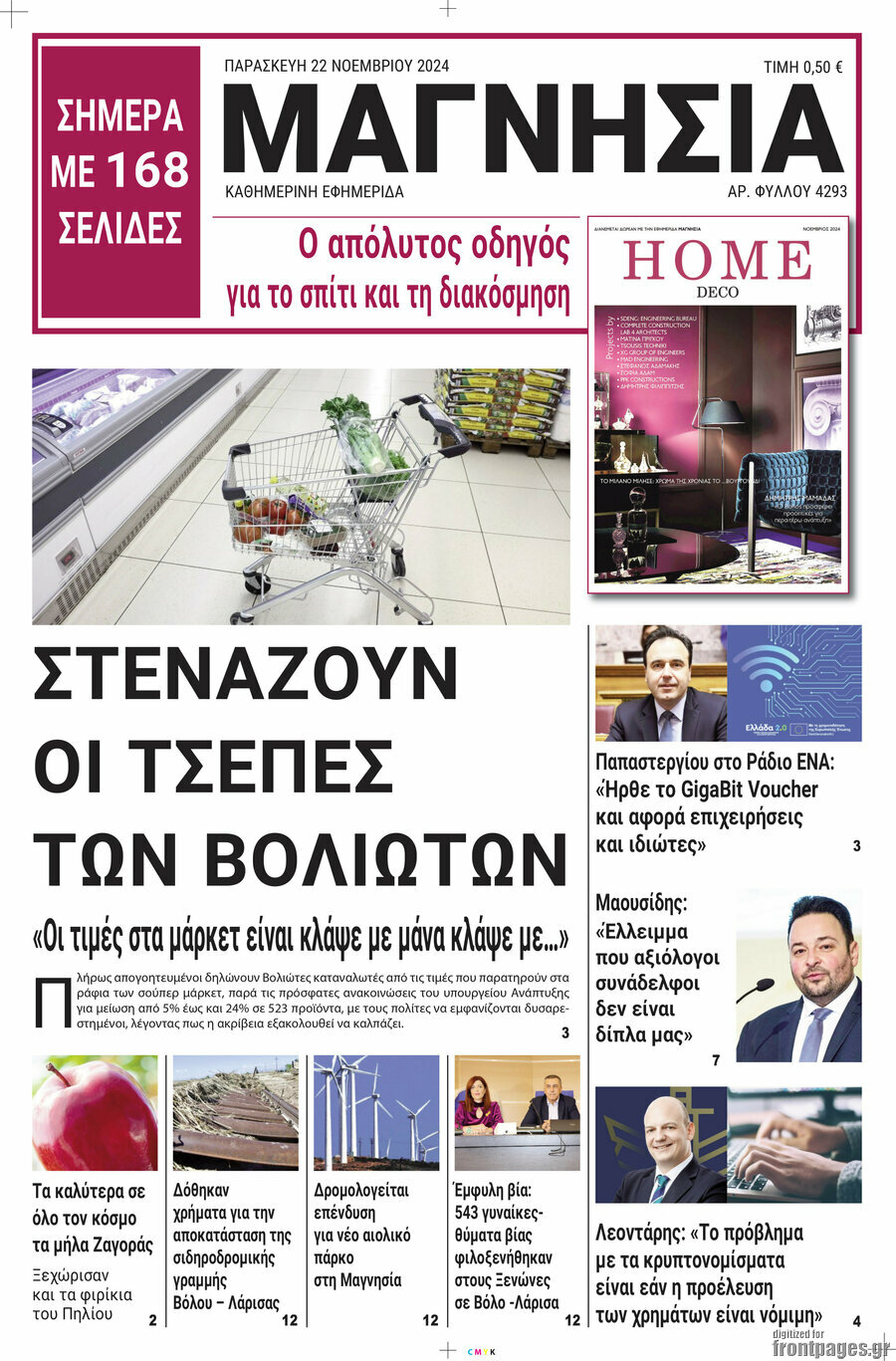 Μαγνησία