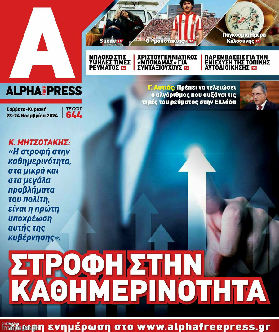 Alpha freepress