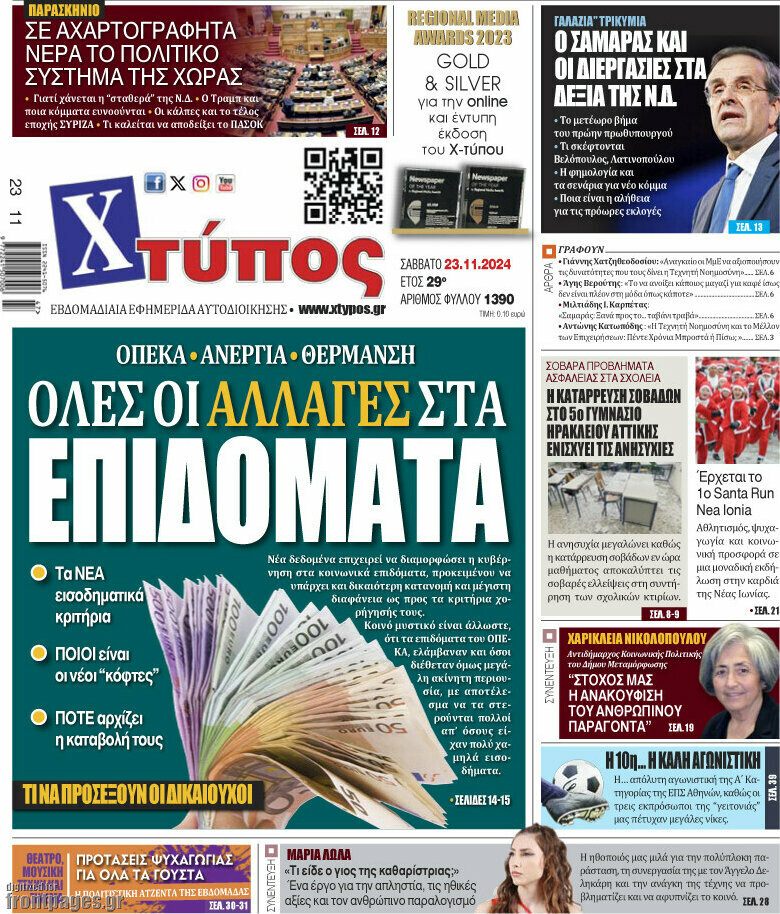 Χτύπος