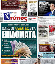 /Χτύπος