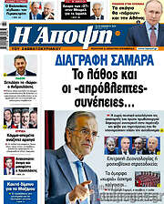 /Άποψη