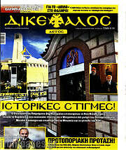 /Δικέφαλος