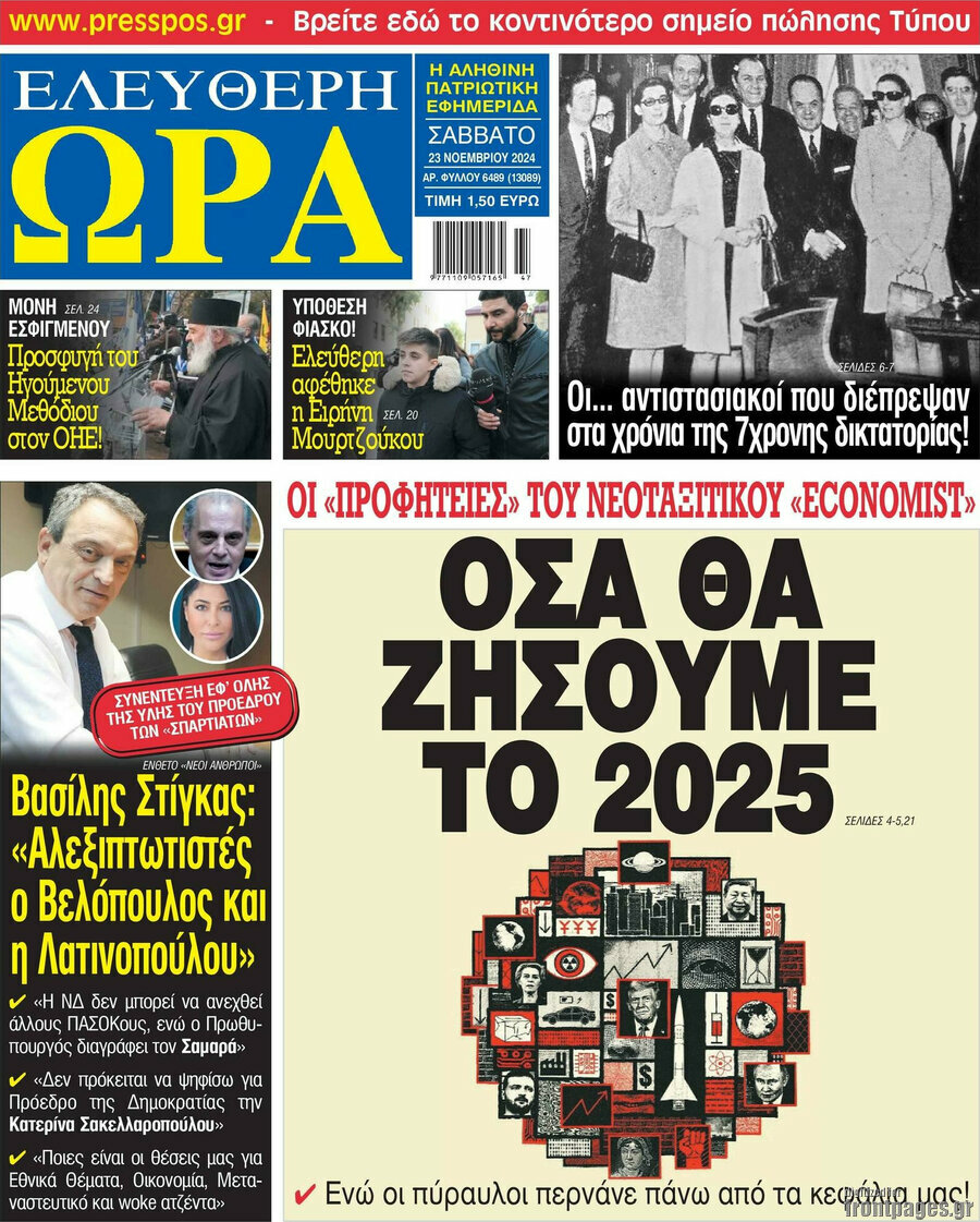 Ελεύθερη ώρα