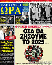 /Ελεύθερη ώρα