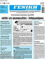 /Γενική Δημοπρασιών