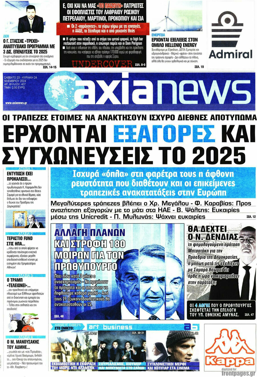 Η Αξία