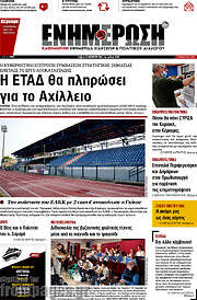 /Ενημέρωση