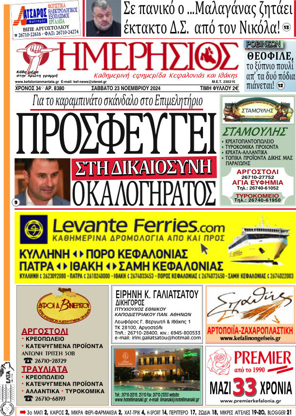 Ημερήσιος