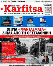 /Karfitsa
