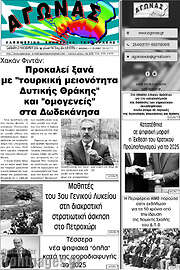 /Αγώνας