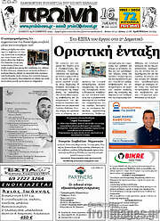/Πρωινή